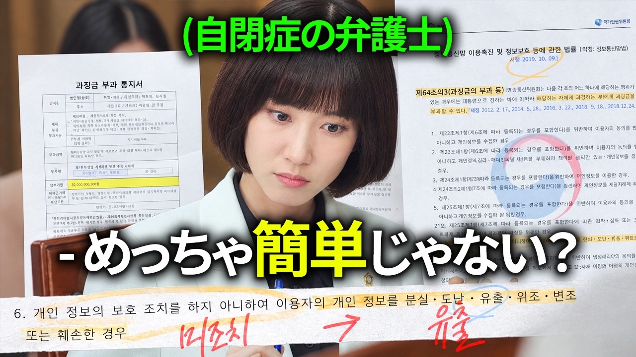 🔥憲法を丸暗記するIQ280の天才弁護士🔥『南田南弁護士は天才肌』の原作となった、韓国で大ヒットした必見ドラマ