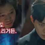 confession [4분 하이라이트] 진실을 쫓는 유재명, 의심하는 이준호! 5년 전 그 날의 침묵은 끝났다! 190208 EP.0