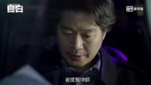 《自白》預告: 是追求真相 還是偏執｜愛奇藝台灣站