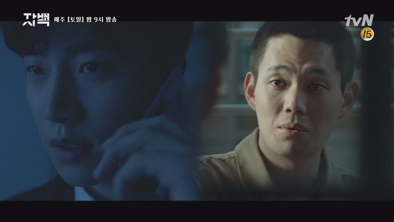 confession [3화 예고] 유재명에게 도움을 청하는 이준호! 공조 시작?! 190330 EP.3