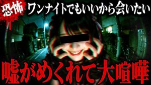 【大喧嘩】「7年前から好きです」ガチ恋リスナーがコレコレに告白…しかし次々と嘘がめくれてブチギレ！ #コレコレ切り抜き