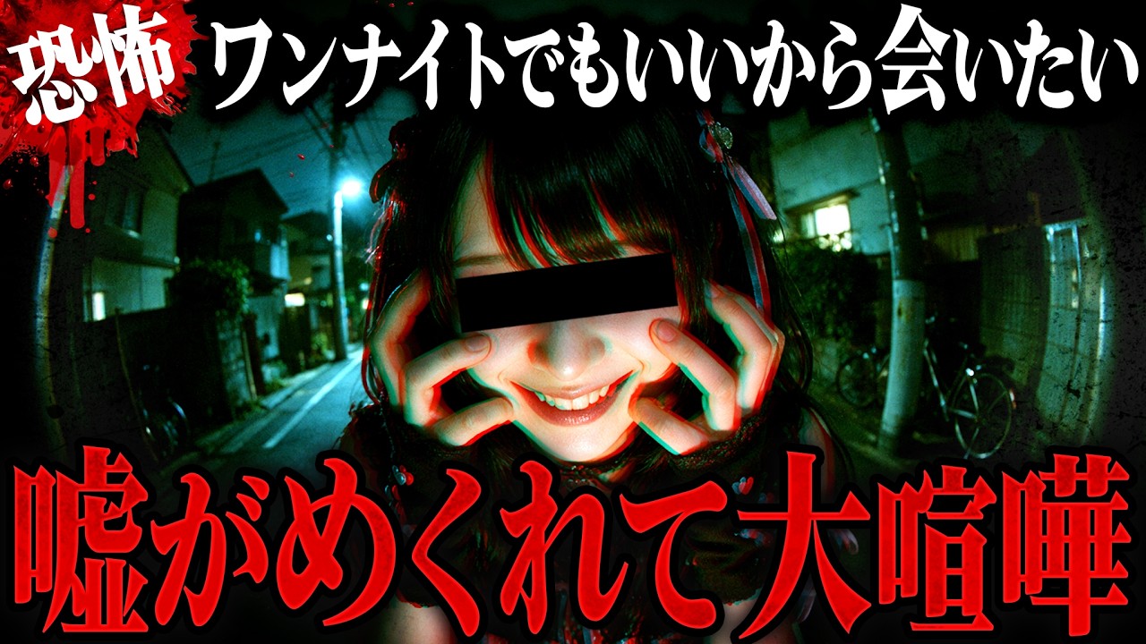 【大喧嘩】「7年前から好きです」ガチ恋リスナーがコレコレに告白…しかし次々と嘘がめくれてブチギレ！ #コレコレ切り抜き