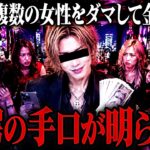 【事件】複数の女性を支配し金を搾取した実家住みニートを逮捕…驚愕の手口がこちら。 #コレコレ切り抜き
