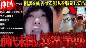 【超衝撃】危険運転をし事故を起こした女性が『修理代の金をよこせ！』と大暴走…怒った視聴者が女性の家に迷惑電話祭りをするも、犯人がまさかのカフェ店長で店に突撃したらとんでもない事にｗｗｗｗｗ