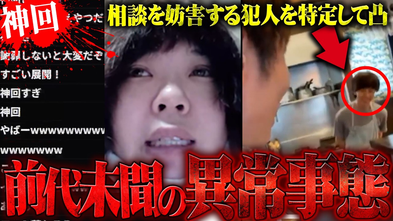 【超衝撃】危険運転をし事故を起こした女性が『修理代の金をよこせ！』と大暴走…怒った視聴者が女性の家に迷惑電話祭りをするも、犯人がまさかのカフェ店長で店に突撃したらとんでもない事にｗｗｗｗｗ