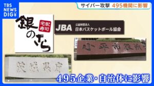 ソフトバンクグループ子会社・サイバー攻撃復旧メド立たず　「ニッスイ」は冷凍食品の出荷や入荷ができない状態続く　保育園でも障害発生｜TBS NEWS DIG