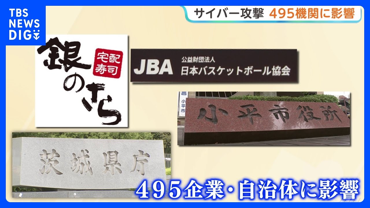 ソフトバンクグループ子会社・サイバー攻撃復旧メド立たず　「ニッスイ」は冷凍食品の出荷や入荷ができない状態続く　保育園でも障害発生｜TBS NEWS DIG