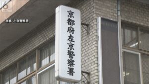 「動画配信業」の男を逮捕　不動産経営の男性の中傷動画を投稿した疑い　男性は事件後に自殺