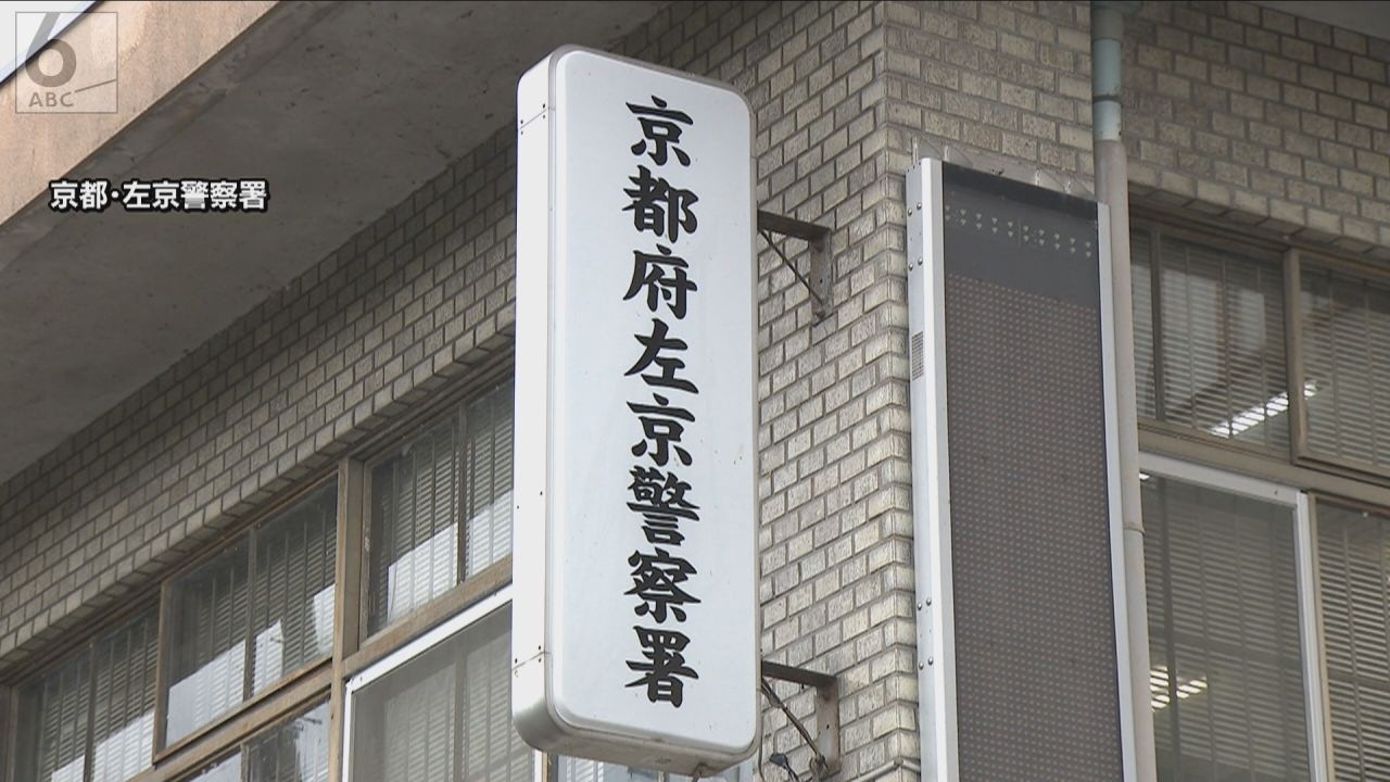 「動画配信業」の男を逮捕　不動産経営の男性の中傷動画を投稿した疑い　男性は事件後に自殺