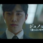「自白」2021年1月6日TSUTAYA先行レンタル開始！