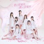 2026.2.15 Rain Treeのラジオ予備校 Rain Tree 4thデジタルシングル『君の居場所、僕の居場所』 宇宙初O.A.