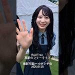 RainTree 真夏のフリーライブ 1部 撮影可能ハイタッチ会 at カメイドクロック　#raintree #ハイタッチ