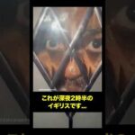 これが深夜2時半のイギリス… #イギリス #移民 #イスラム教 #shorts