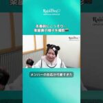 ファンクラブ動画🎥 【楽屋裏カメラマン】永瀬真梨 📸🎀