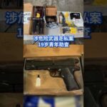 移民与关卡局（ICA）人员在巴西班让扫描站检查一个入境集装箱时，查获五把仿真枪及多件受管制物品。一名19岁青年目前正协助警方调查。#8视界新闻网 #ICA #仿真枪 #移民与关卡局 #sgnews