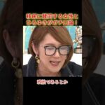 移民賛成の女性とひろゆきがガチ口論！ #shorts #ニュース討論 #政治討論 #移民