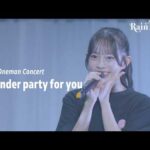 【LIVE FULL】Rain Tree 『Wonder party for you 』 (Rain Tree Concert 2026 ~Summer party for you~ )