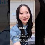 RainTree 真夏のフリーライブ 1部 撮影可能ハイタッチ会 at ららぽーと柏の葉 本館2階センタープラザ #raintree #レインツリー #ハイタッチ