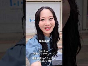 RainTree 真夏のフリーライブ 1部 撮影可能ハイタッチ会 at ららぽーと柏の葉 本館2階センタープラザ #raintree #レインツリー #ハイタッチ