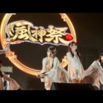 Rain Tree  - 君の居場所、僕の居場所 | 台湾風神祭 Wind Top Fest 3.0