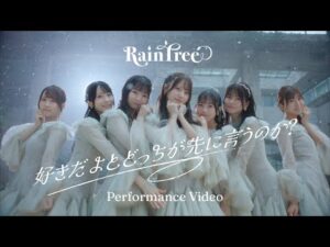 Rain Tree「好きだよとどっちが先に言うのか？」Performance Video