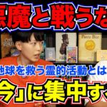 【緊急回答】どさんこ宇宙人・愛理さんが個人鑑定をストップした本当の理由。
