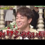 わしやないかい　４