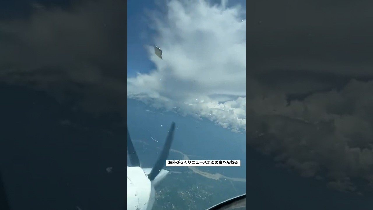 【これはガチっぽい…】 飛行機からの間近UFO映像