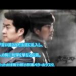 追跡者(チェイサー) 韓国ドラマ　あらすじ