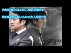 追跡者(チェイサー) 韓国ドラマ　あらすじ