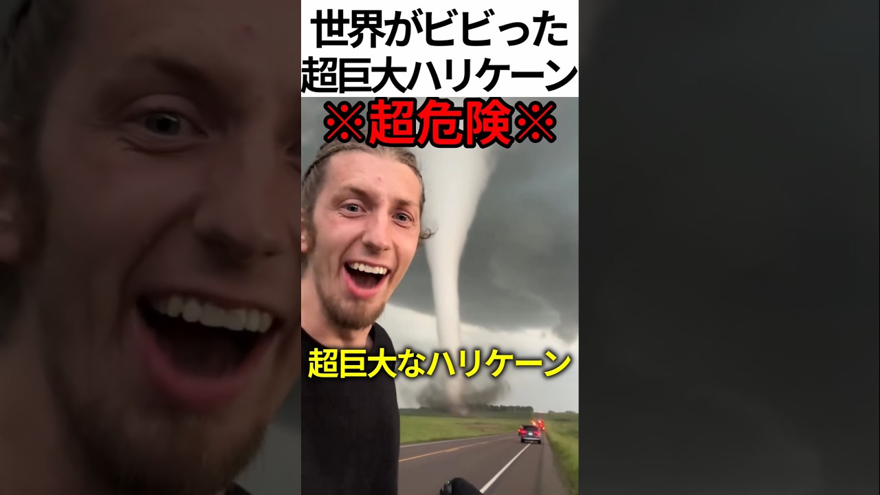 ストームチェイサー　〜嵐を追う者〜 #shorts