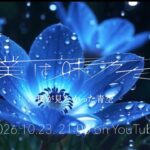 僕が見たかった青空「僕は味方だ」Teaser