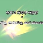 YOARI - Reason : It`s You (ENG SUB) ◆ 자백 Confession OST 🎤 요아리 강미진