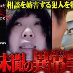 【超衝撃】危険運転をし事故を起こした女性が『修理代の金をよこせ！』と大暴走…怒った視聴者が女性の家に迷惑電話祭りをするも、犯人がまさかのカフェ店長で店に突撃したらとんでもない事にｗｗｗｗｗ
