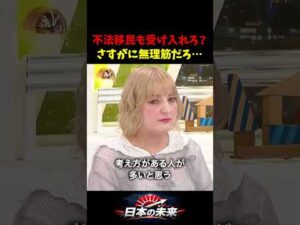 【移民】子供増えるから移民いれろ？移民推進派の暴論に松陰寺が正論論破「アメリカと日本は成り立ちが違う」日本をヨーロッパの二の舞にするわけにはいかない #移民 #松陰寺太勇